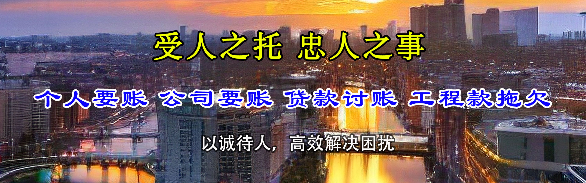 美兰要债公司