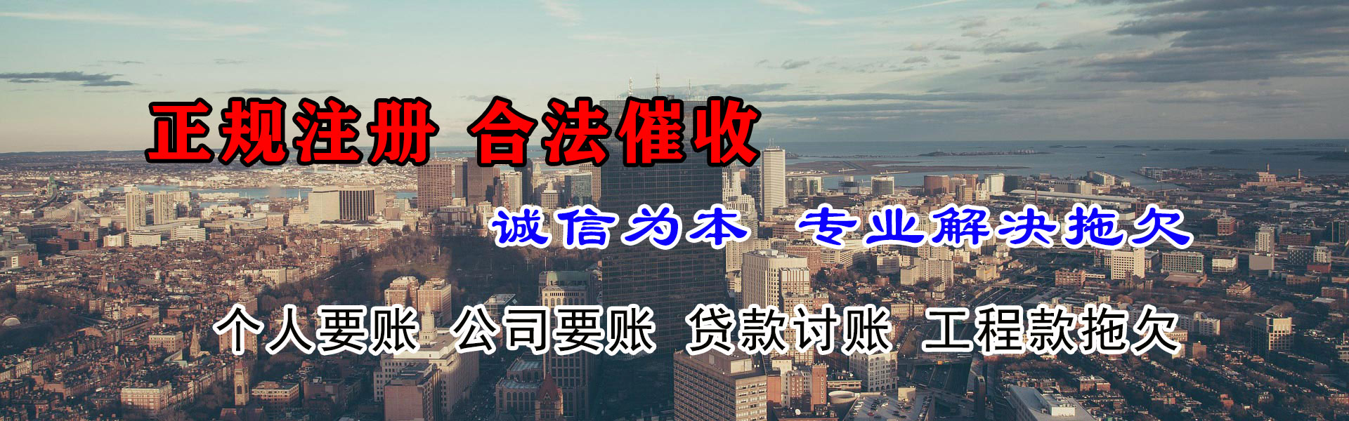 美兰追账公司